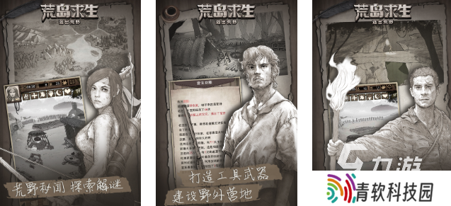 2025耐玩的求生游戏有哪些 值得体验的求生手游盘点