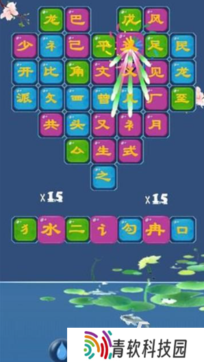 受欢迎的拆字游戏大全 2025好玩的汉字游戏合集