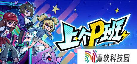 《上个P班》7月15日Steam正式发售 2D俯视角战斗新作
