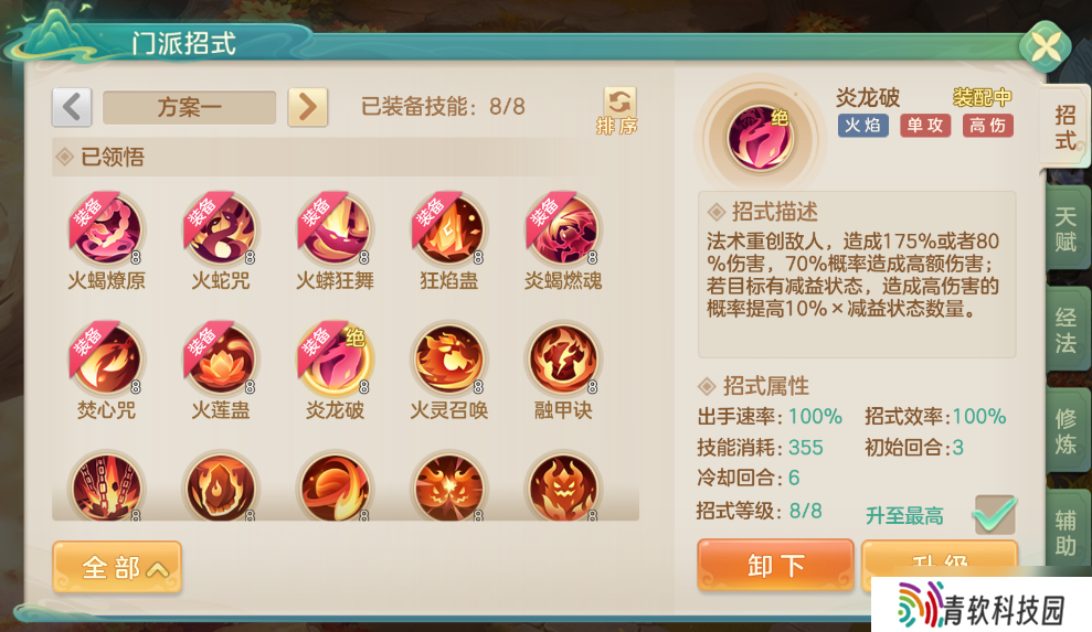 梦想世界火焰巫法终极指南：掌控烈焰，焚尽八荒