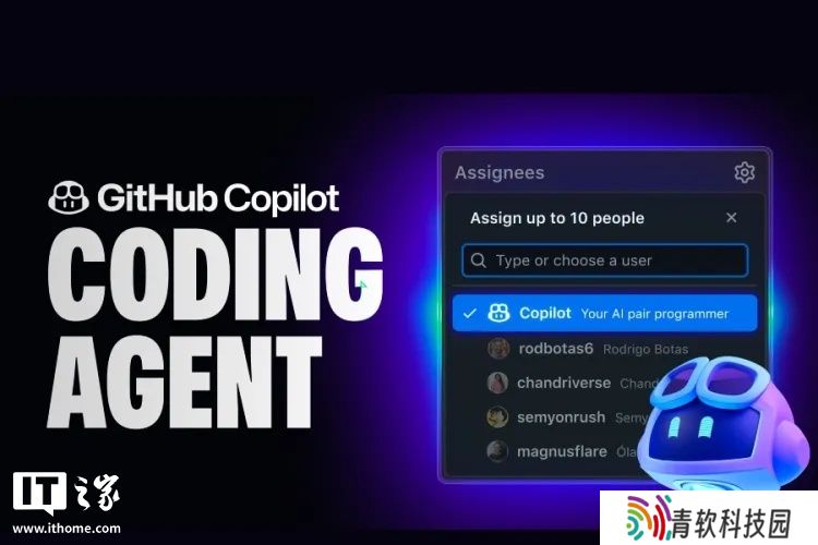 微软 GitHub 推出 AI 编程智能体，可自动修复漏洞和优化代码