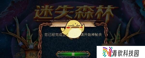 迷失森林火药粉末寻踪 绝境密室逃脱第四季揭秘