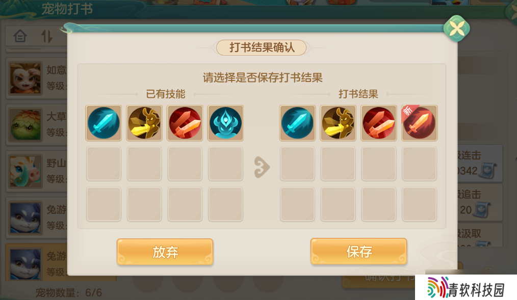 梦想世界：长风问剑录领悟系统深度攻略：武学顿悟，灵宠蜕变