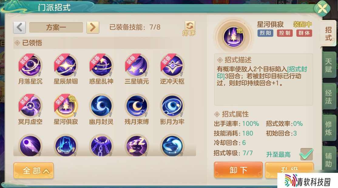 梦想世界烈阳阴阳终极指南：多重封印与镇元防御双路线精通