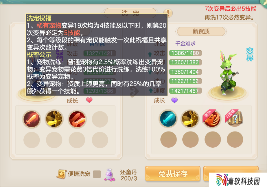 梦想世界：长风问剑录领悟系统深度攻略：武学顿悟，灵宠蜕变