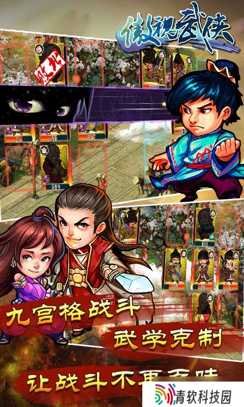 《笑傲武林》新手攻略 游戏机制&萌新入门技巧