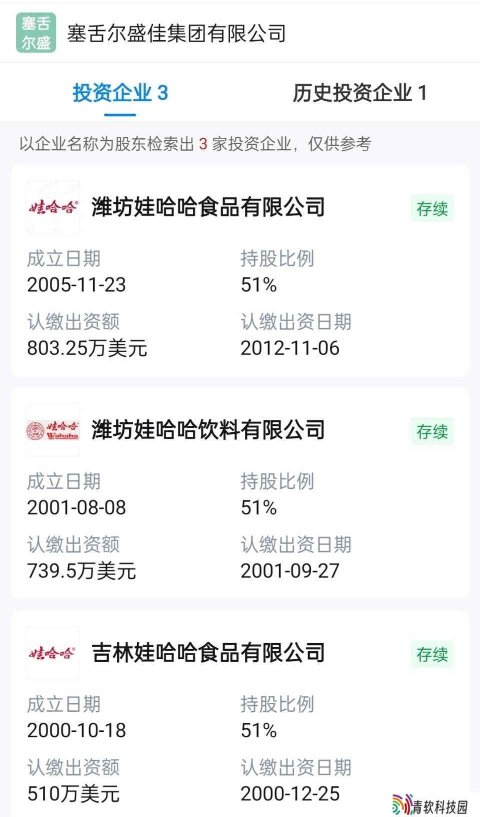 宗庆后家族海外资产版图曝光：离岸公司、豪宅布局有多深？