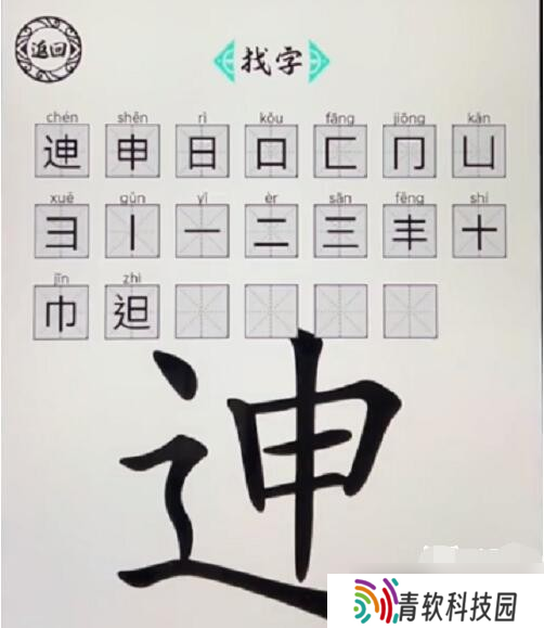 “汉字迷探寻：揭秘20个独特汉字的趣味之旅”