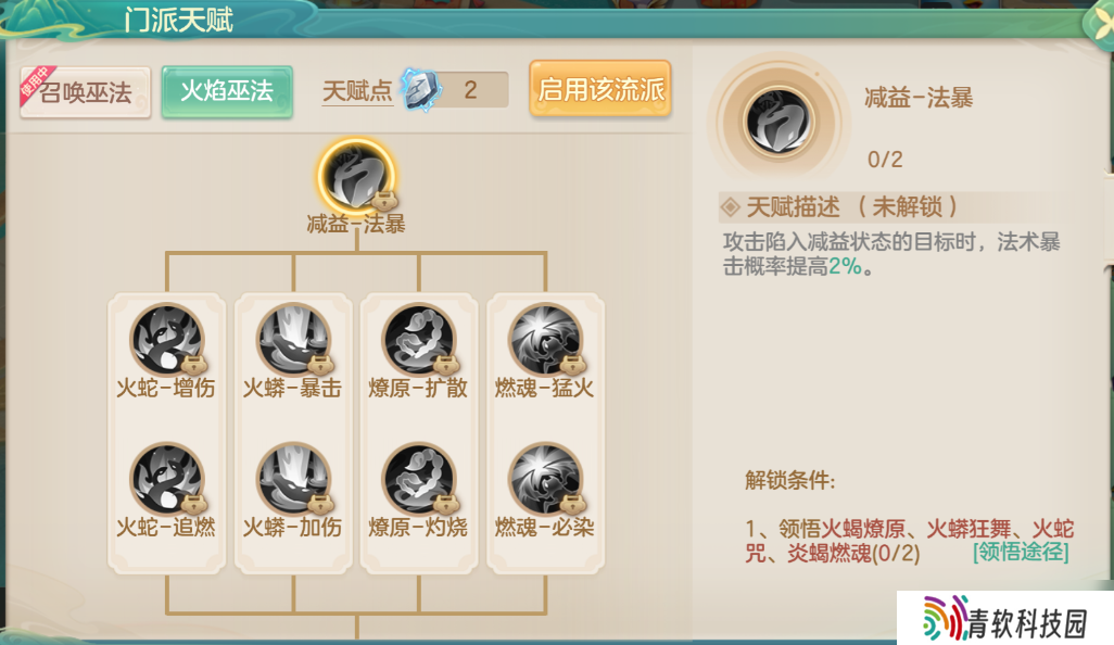 梦想世界：长风问剑录领悟系统深度攻略：武学顿悟，灵宠蜕变