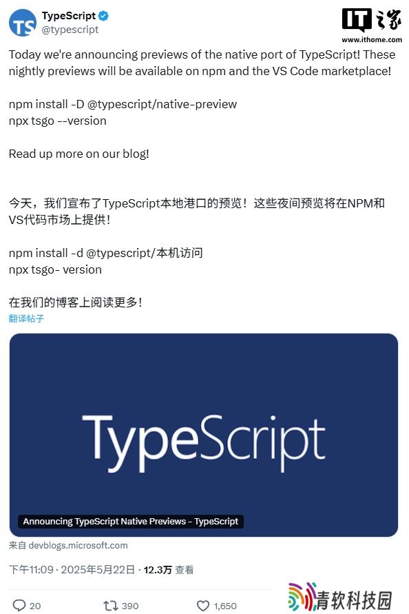 微软 TypeScript Native 预览版发布，带来 10 倍以上编译性能提升