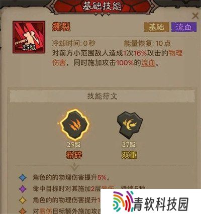 英雄没有闪易伤雷旋风流怎么玩 易伤雷旋风流玩法教学