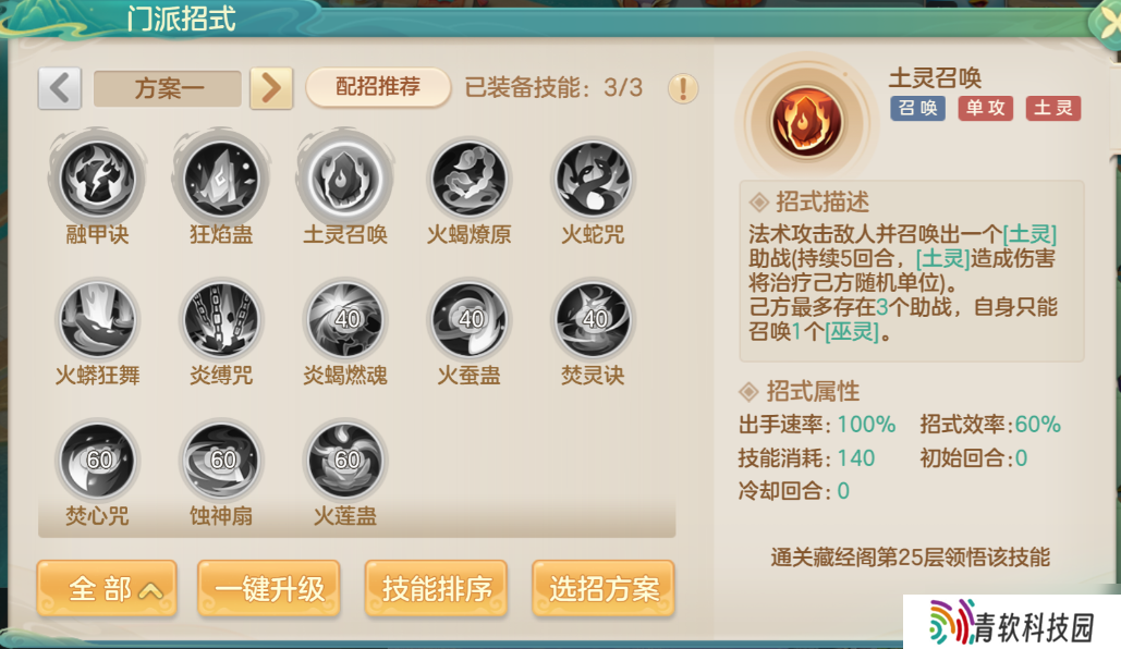 梦想世界：长风问剑录领悟系统深度攻略：武学顿悟，灵宠蜕变