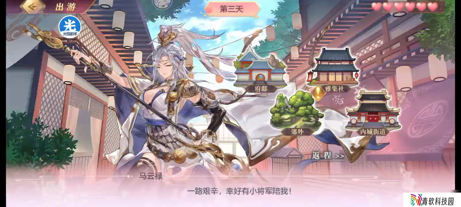 三国志幻想大陆平民马云禄怎么玩