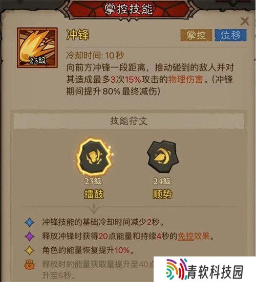 英雄没有闪暴击回能雷锤流怎么搭配 暴击回能雷锤流搭配推荐