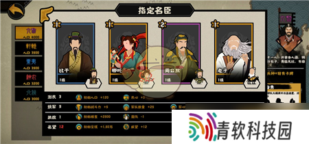 春秋战国时代高民心英雄搭配攻略