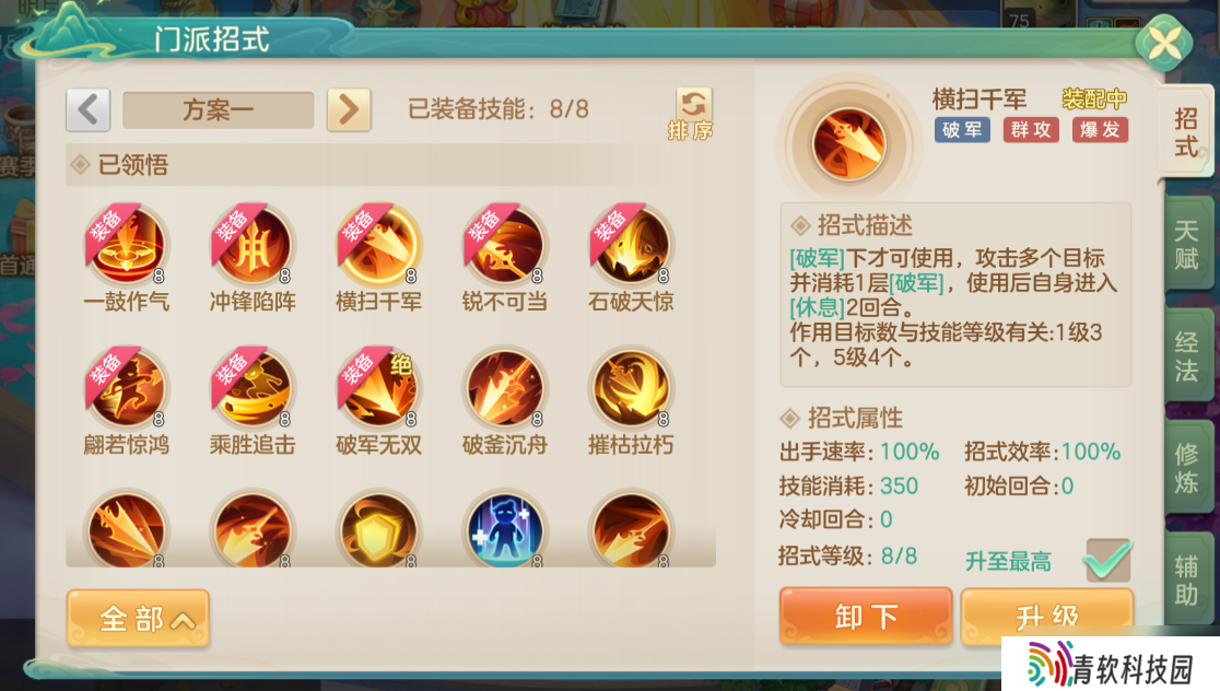 纵横江湖的银龙双绝：梦想世界：长风问剑录枪战门派全解析