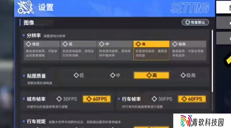 雷索纳斯画面设置在哪 画面参数调节详细指南