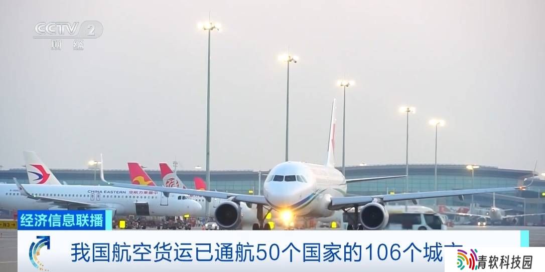 我国航空物流持续升温，上半年国际货邮运输量增速达23.4%