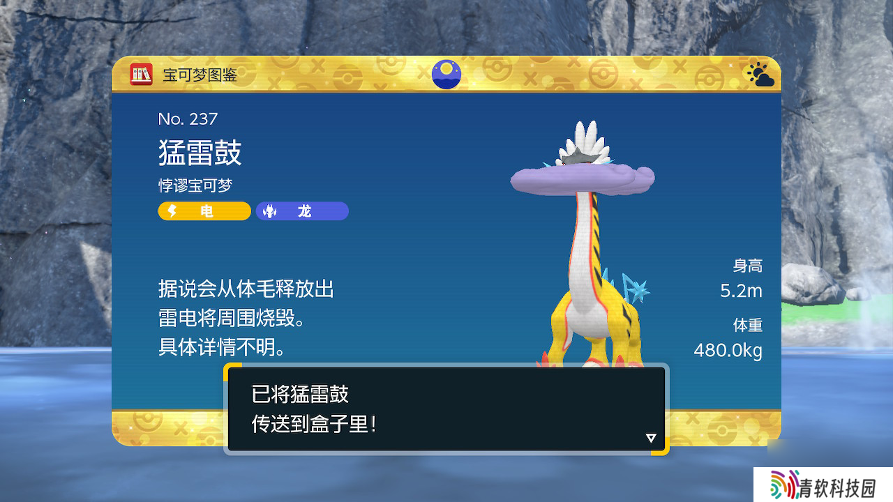 蓝之圆盘沙俪任务攻略 破空焰猛雷鼓铁头壳铁磐岩捕捉在哪里