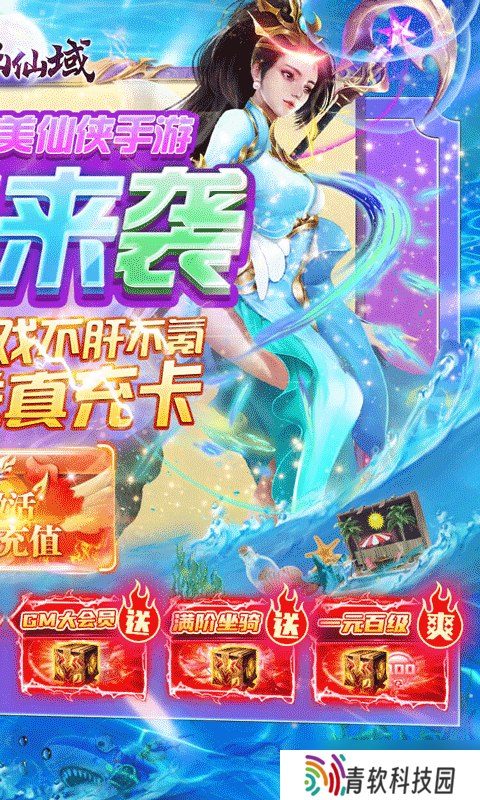 《九幽仙域-GM超前玩法》 新人必看 最适合新手的三大职业解析