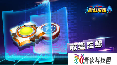 《魔幻陀螺竞技》新手攻略 最高效的搬砖攻略