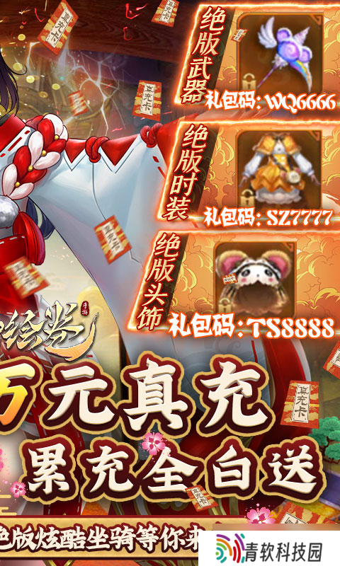 《伏妖绘卷-免费真充版 新手易忽略的关键问题全解析》