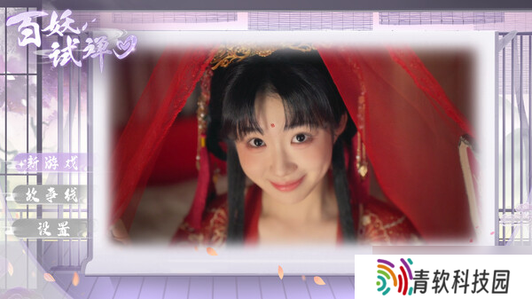 《百妖试禅心》7月20日全球同步发售 登陆Steam平台