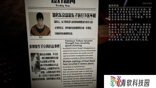 恐怖逃离游戏《羊立与**》7月20日在Steam正式发售
