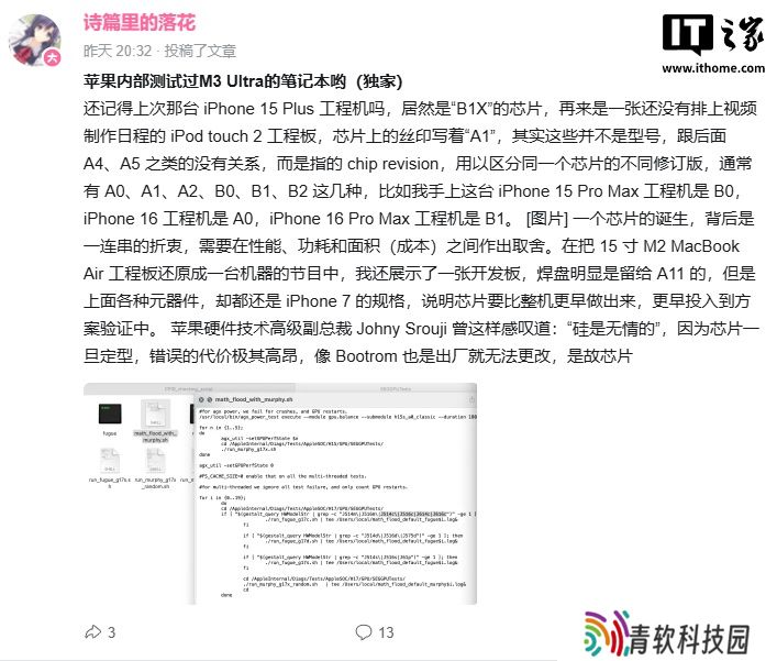 除 Mac Studio 外，苹果曾考虑将 M3 Ultra 芯片应用到 MacBook Pro 中