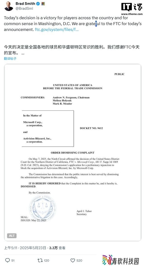 美国 FTC 正式撤销对微软 687 亿美元收购动视暴雪的反垄断诉讼