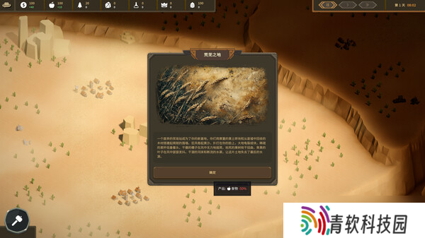 《领土崛起》7月19日正式发售 Steam国区售价公布