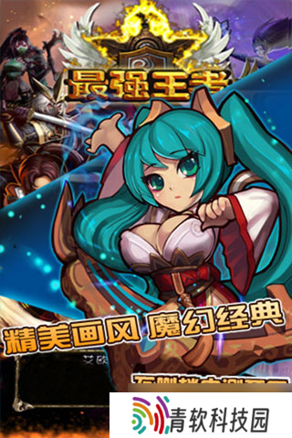 《最强王者》职业选择攻略 怎么成为游戏中的全能王者