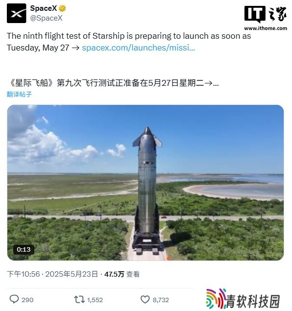 SpaceX 星舰第九次试飞官宣 5 月 28 日，首次尝试重复使用超重型助推器
