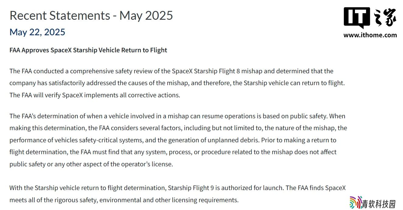 FAA 宣布完成 IFT-8 事故调查，SpaceX 星舰第九次试飞任务正式获批