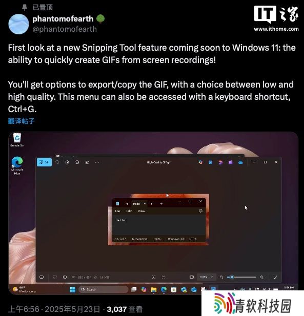 微软 Win11 截图工具有望支持将录屏保存为 GIF 动图