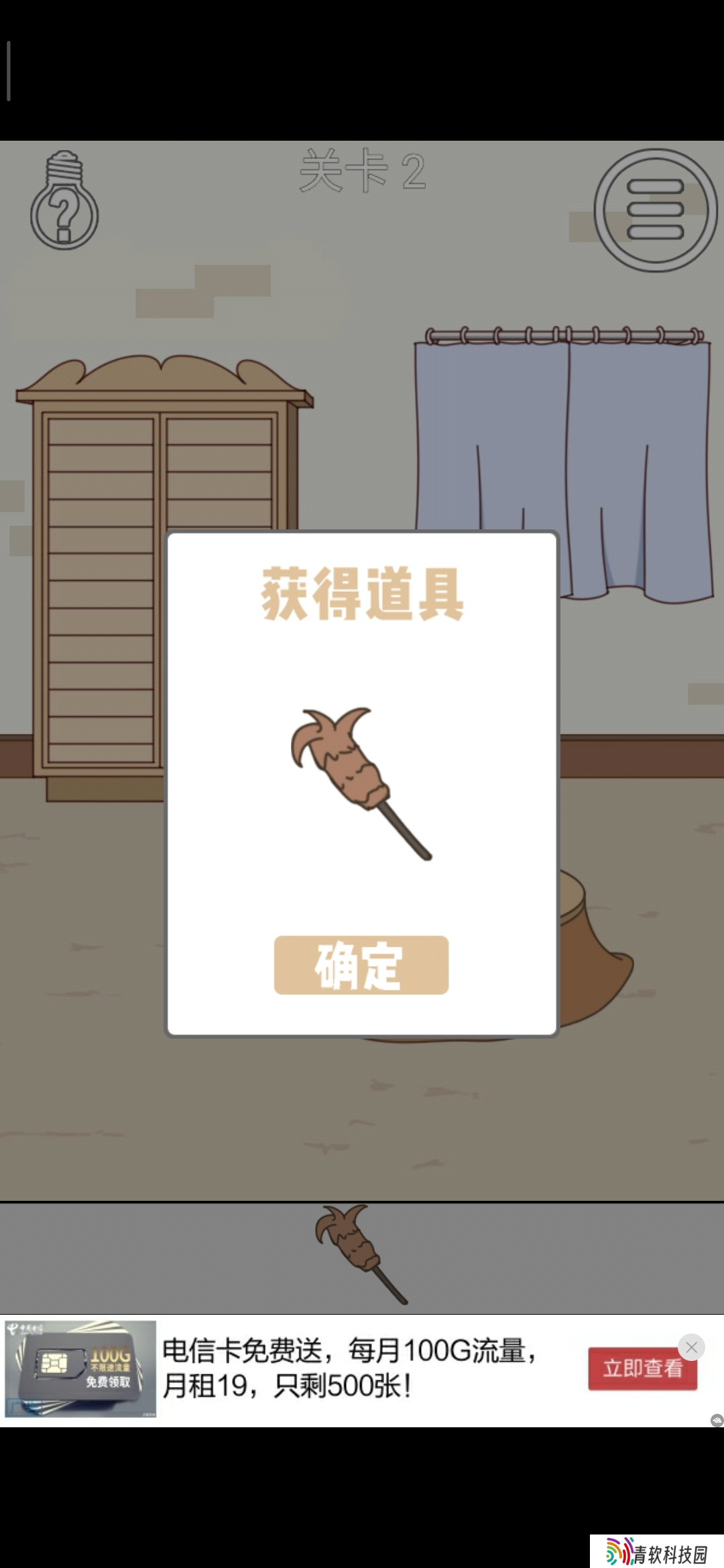 妈妈收走压岁钱，挑战第二关攻略揭晓