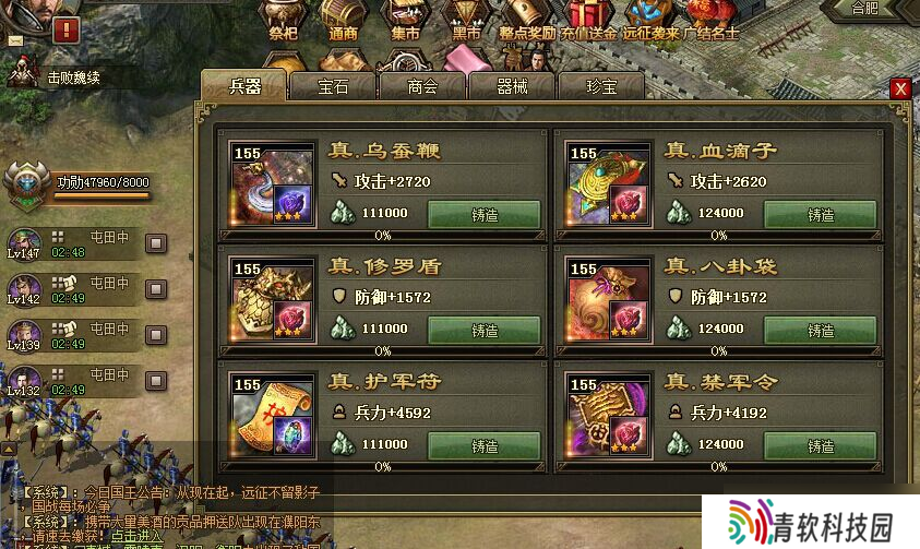 攻城掠地兵器佩戴时需要注意些什么