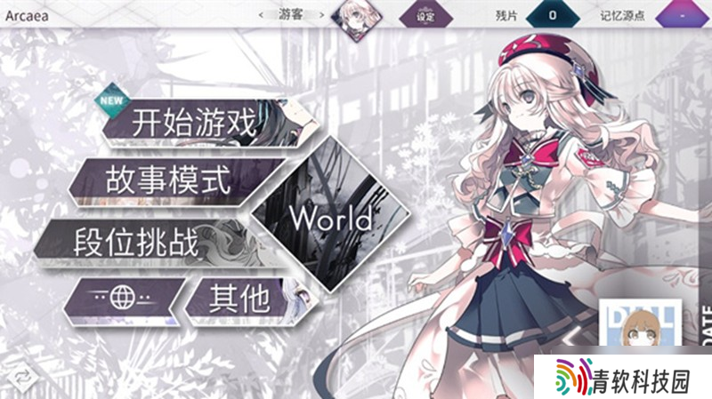 Arcaea段位框怎么换 Arcaea段位框更换方法