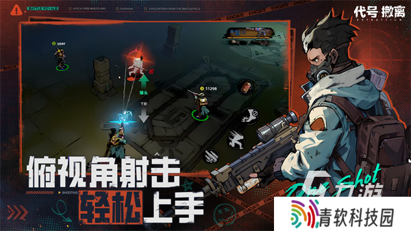 代号撤离怎么下载 代号撤离游戏下载教程