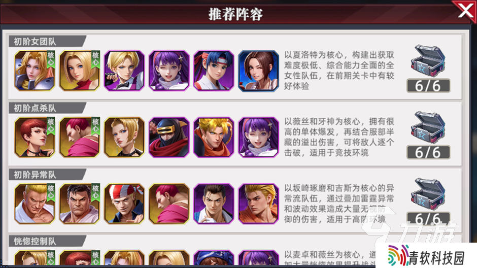全明星觉醒手游下载地址 全明星觉醒手游下载链接分享