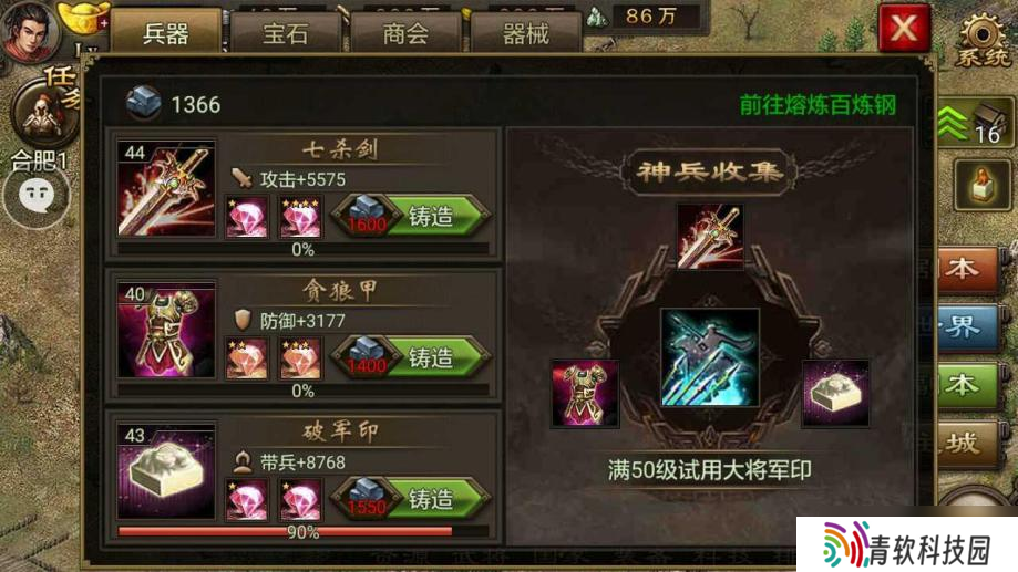 攻城掠地兵器佩戴时需要注意些什么