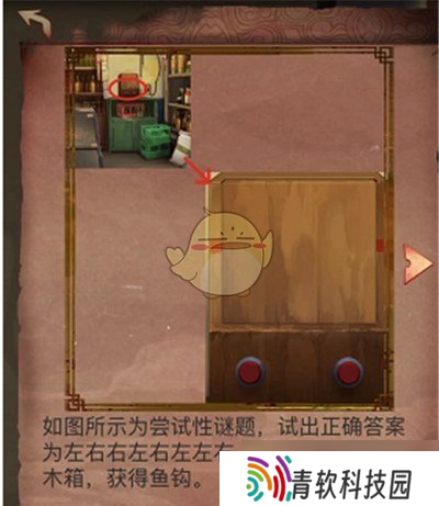 阴阳锅首章揭秘 鱼钩的神秘功能
