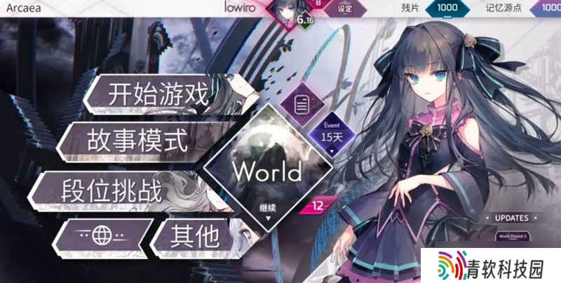 Arcaea荒芜核心怎么获取 荒芜核心获取方法详细介绍