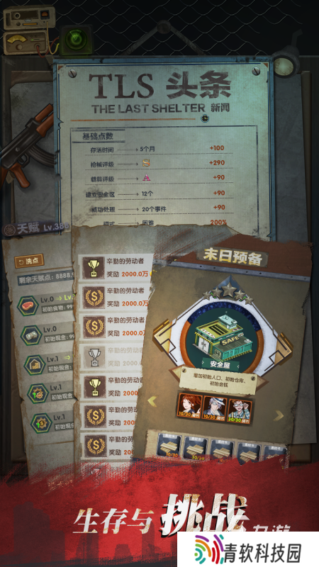 高人气末日游戏排行榜 有意思的末日游戏有没有2025