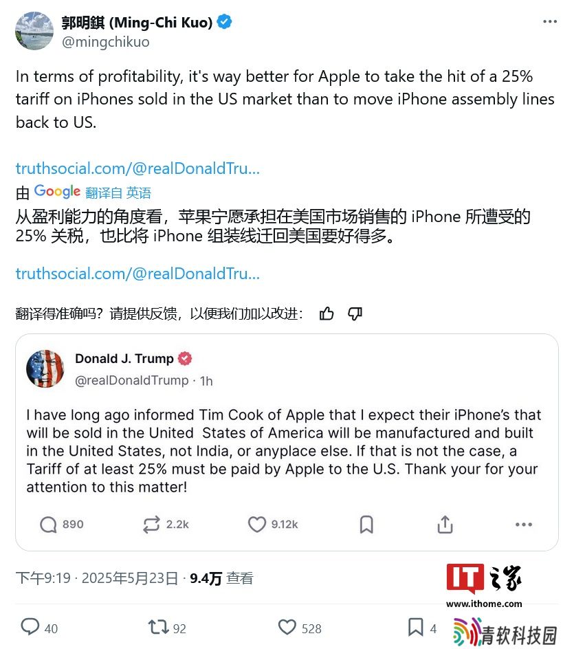 苹果在美销售 iPhone 恐遭 25% 关税定向打压，郭明錤称转移生产成本更高