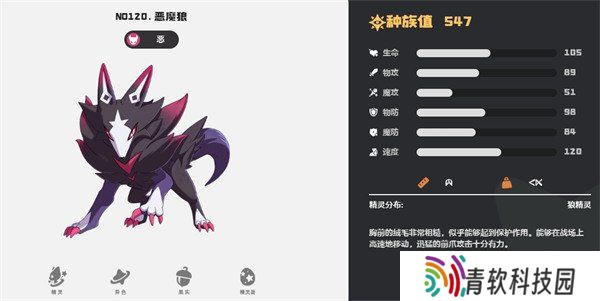 洛克王国世界恶系精灵怎么选 恶系精灵选择推荐