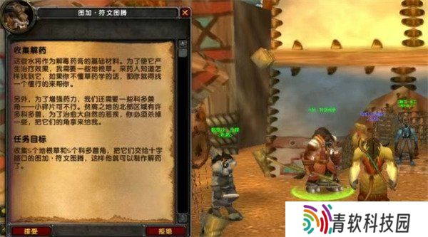 魔兽世界wlk收集解药任务怎么做 收集解药任务攻略一览