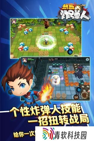 手机端类似泡泡堂游戏的有哪些 2025像泡泡堂的手游推荐