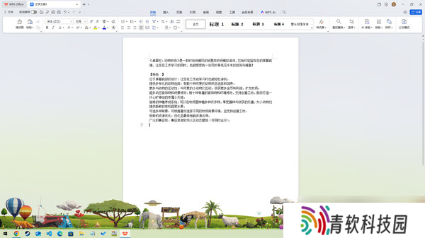 牧场桌游游戏《桌面栏: 动物牧场》7月18日正式发售