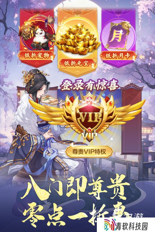 2025不需要氪金的手游下载 有趣的不用氪金的游戏有哪些